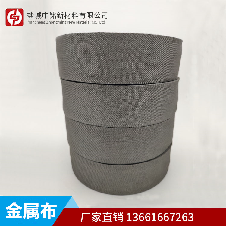 純不鏽鋼金(jīn)屬帶的特點及用途說(shuō)明